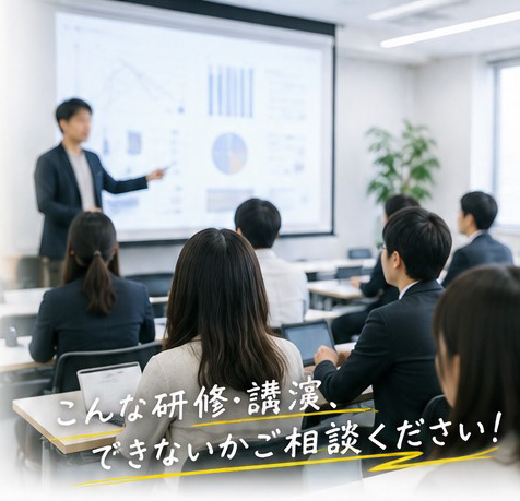 セミナー開催のイメージ